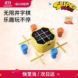 计客超级井字棋电子益智玩具儿童三子棋男孩生日礼物便携桌游训练思维