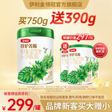伊利金领冠 珍护菁赐较大婴儿有机配方2段奶粉 2段珍护菁赐 【品牌新客】 750g 1罐