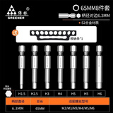 绿林（GREENER）内六角批头披气动电动螺丝刀头套装六角手电钻高硬度风批