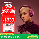Bose【政府补贴】QuietComfort 消噪耳机Ultra-绛梅紫头戴式无线蓝牙降噪 沉浸音乐体验 双11购物推荐
