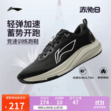 李宁赤兔8丨跑步鞋男鞋25新款轻量竞速低帮训练跑鞋ARPV001
