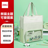 得力（deli）熊猫胖哒痛补习袋 学生手提收纳袋拎书袋 多功能儿童课外画画补课包 绿色男女孩礼物开学必备