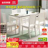 全友家居 现代简约落地餐桌椅组合套装客厅家用6-8人长方形吃饭桌子 石材|餐桌+餐椅*6