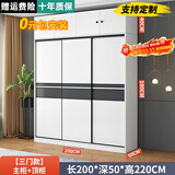 熠梵森【包安装】衣柜推拉门卧室大衣柜实木质柜子衣柜简易经济大衣橱 【三门】2米主柜+顶柜