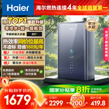 海尔（Haier）【一级能效零冷水ER7】16升燃气热水器天然气家用节能 水伺服恒温 大水量【国补立减20%】上门安装