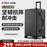 皮尔卡丹行李箱男万向轮学生铝框拉杆箱大容量旅行箱女20英寸登机密码箱子