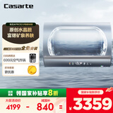 卡萨帝（Casarte）60升【水晶胆】桃花水电热水器 一级能效变频速热圆桶机 PROS3 国家补贴20%