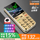 金立（Gionee）V25 老人手机4G全网通 超长待机老年机 大字大声大按键 直板学生备用功能机 双卡双待 金色