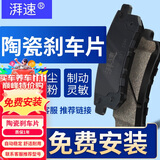 湃速陶瓷刹车片前片本田CRV艾力绅歌诗图奥德赛小鹏G3/P5哈弗H6 04005