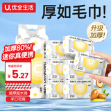 优全生活婴儿湿巾纸18包（3提）霍霍巴籽油家庭小包装新生幼儿宝宝手口屁