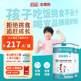 宜品臻高CBP4段儿童成长奶粉3-15岁内青少年高钙奶粉800g*2定期购