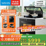 美的出品 华凌【WX9P】集成灶一体式 26风量油烟机 智能调档 燃气灶 蒸烤箱一体机 国家补贴 家用灶具