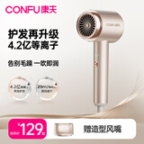 康夫（CONFU）4.2亿等离子电吹风机礼物大风力大功率小巧速干护发便携宿舍家用吹风筒1600W Y2琉光金