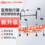 可孚 老人助行器助步器骨折走路辅助行走器车扶手架四角拐棍KFZX653