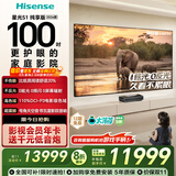 海信RGB 激光电视大薄荷 星光S1 纯享版 100英寸 大屏护眼 家庭影院 100L7Q 国家补贴全国补 98-100