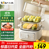 小熊（Bear）电蒸锅 家用小型2-3人用 蒸煮一体家用电锅蒸蛋器蒸包子多功能锅 11.5L三层大容量DZG-HA0N7