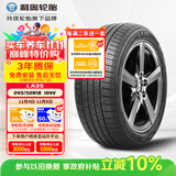利奥玲珑汽车轮胎245/50R18 104V LA35 适配福特金牛座/奔驰