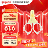 贝亲（Pigeon）指甲剪 婴儿指甲剪 新生儿专用指甲剪刀 0-3月使用 1026204