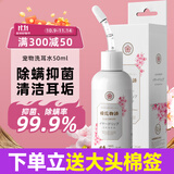 KONOKO猫咪洗耳液耳螨耳垢耳道清洁宠物狗狗耳朵洁耳水滴耳液清洁用品