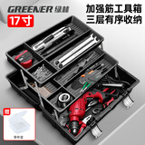 绿林工具箱17寸工业级家用套装多功能五金美术盒电工多层折叠收纳箱