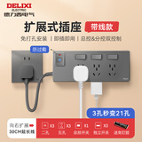 德力西一转多总控分控拓展插座 防过载明装厨房餐边柜带开关插线板/插排/排插/接线板 带30cm电源线