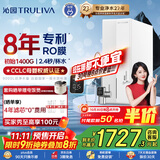 沁园净水器双子芯1400G初始流速体验 8年RO过滤器 厨房台下式家用小屏直饮一体机 UR-S61276国家补贴