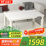 焱魔方25年新款轻移动电热取暖桌双升降电炉长方形烤火桌家用多功能烤火炉电暖炉烤火茶几电烤桌电暖桌 S12 1.5米电磁炉+语音升降+上下发热+大空间 送保暖罩+全国联保+送货上楼