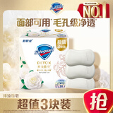 舒肤佳排浊香皂山茶花100g*3肥皂 洗澡洗脸洗手洁面 男女士通用