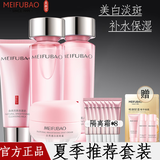 美肤宝护肤品套装美白淡斑补水清爽保湿提亮肤色紧致温和舒缓化妆品女正 洁面+水+乳+霜+美白隔离霜