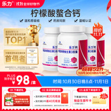 乐力Osteoform柠檬酸钙镁锰锌铜维生素d3青年成人中老年补钙60粒/盒*3