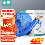 山泽六类千兆工程网线【0.57±0.008mm纯铜芯】CAT6类非屏蔽 家装网络POE监控布线200米 SZ-6200A