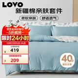 LOVO罗莱家纺 全棉四件套纯棉床单被套枕套床上用品双人220*240cm