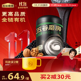 五谷磨房有机核桃芝麻黑豆粉五黑粉黑芝麻糊代餐粉营养早餐