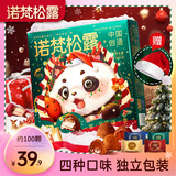 诺梵松露巧克力礼盒 500g 圣诞节礼物儿童零食喜糖伴手礼生日礼物女