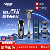 阿帕齐（Apache）手动剃须刀五层刀头美国进口金属刀架多刀头组合刮胡刀男士学生礼物 1刀架4刀头+旅行盒+230ml须泡