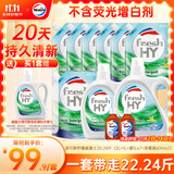 威露士清可新洗衣液柠檬香20.24斤（瓶2L+1L+袋1L*7+消毒液60ml*2）除螨