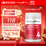 HealthyCare澳洲辅酶素q10老年成人高浓度辅酶Q10软胶囊150mg 100粒花少同款