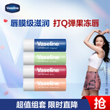 凡士林润唇膏套装滋润保湿4支装(原味+玫瑰+白桃+牛油果) 