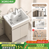 希尚小户型洗衣池落地柜加厚蜂窝铝洗衣柜加深陶瓷一体盆阳台柜洗衣盆 71cm加深陶瓷盆落地柜