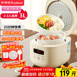 荣事达（Royalstar）电饭煲电饭锅家用2-3人智能预约煮粥煲汤煮饭锅多功能陶瓷釉奶油白微压带蒸笼3升RFB-S30N6（Y）