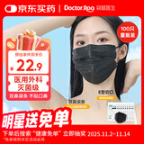 袋鼠医生一次性医用外科口罩100只灭菌级防尘防花粉黑色口罩秋冬双鼻梁条