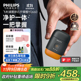 飞利浦（PHILIPS）电动剃须刀鹅卵石便携款剃须刀 风驰切剃系统配鼻毛修剪器夕晖橙  父亲生日礼物 出行必备国家补贴