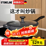 STONELINE 德国进口麦饭石不粘锅炒锅无油烟炒菜锅家用电磁炉炒锅平底锅 32cm幻想 32cm