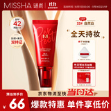 谜尚（MISSHA）BB霜魅力润颜焕白修容霜SPF42/PA+++防晒遮瑕升级款22号双十一