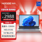 神舟（HASEE） 优雅X5/X6系列 轻薄时尚 窄边框高清IPS屏 商务办公学生网课轻薄笔记本电脑 优雅X5A9-16G标配： 银色轻薄本i9+512