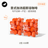 三顿半速溶冻干咖啡 意式加浓风味 即溶纯黑咖啡粉 60颗*2g