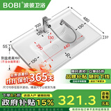 波彼（BOBI）台盆陶瓷一体盆洗手盆单盆阳台浴室柜卫生间半嵌入洗脸面盆池定制 【70*48CM】盆+抽拉龙头套装