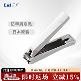 貝印（KAI）日本进口全钢指甲钳/指甲刀剪单把（防飞溅）119系列中号M