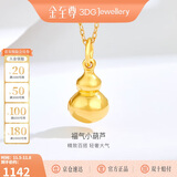 金至尊黄金吊坠光面小葫芦足金挂坠不含项链送女友生日礼物计价 0.95克
