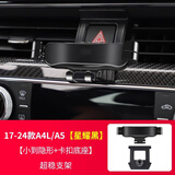 速泽达奥迪Q5L A3 A6L A4L Q3专用汽车载手机支架Q7 Q8 Q2L A8L导航架 17-24款A4L/A5 星耀黑